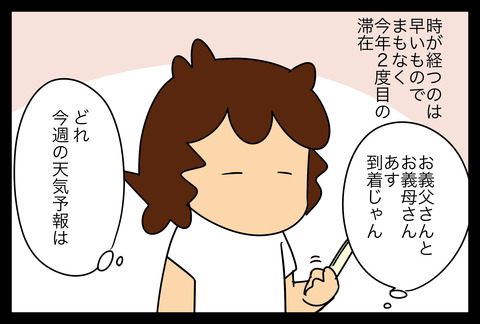 tenki1-4