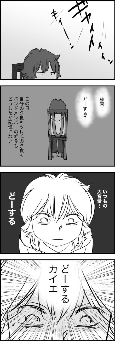 dec282024-2どーする