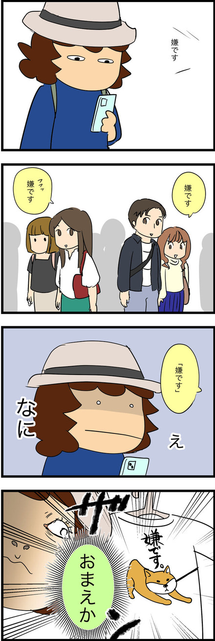 jul032023-2いやです
