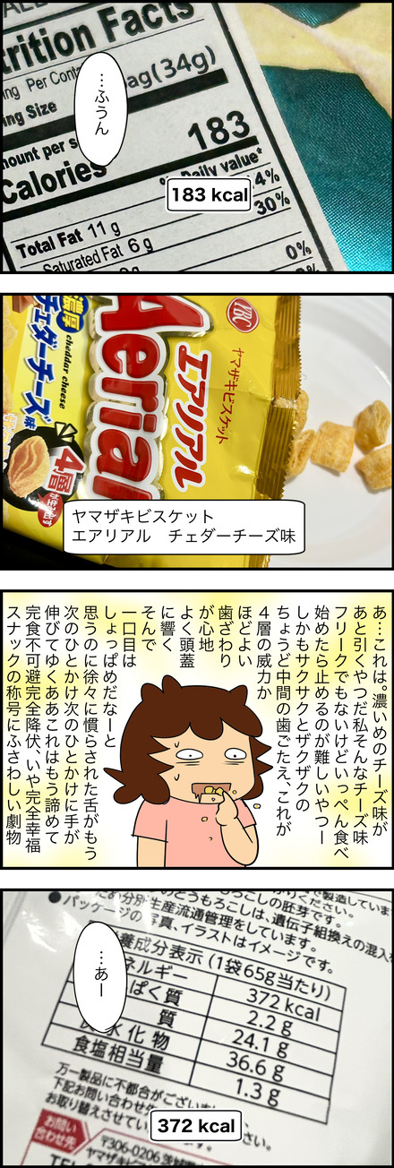 may022024-2菓子