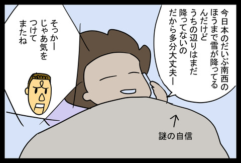 snow1-2