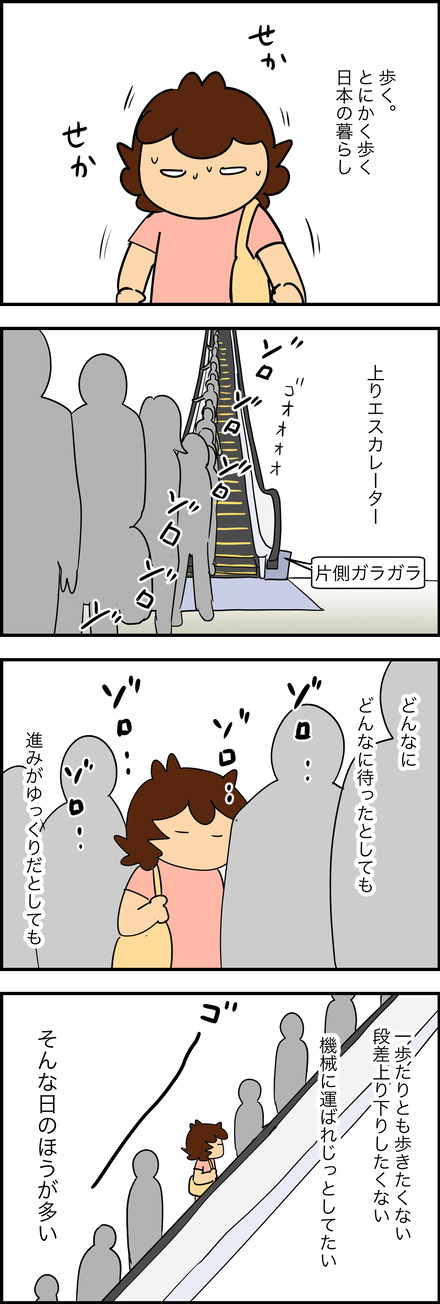 jul022024-2エスカレーター