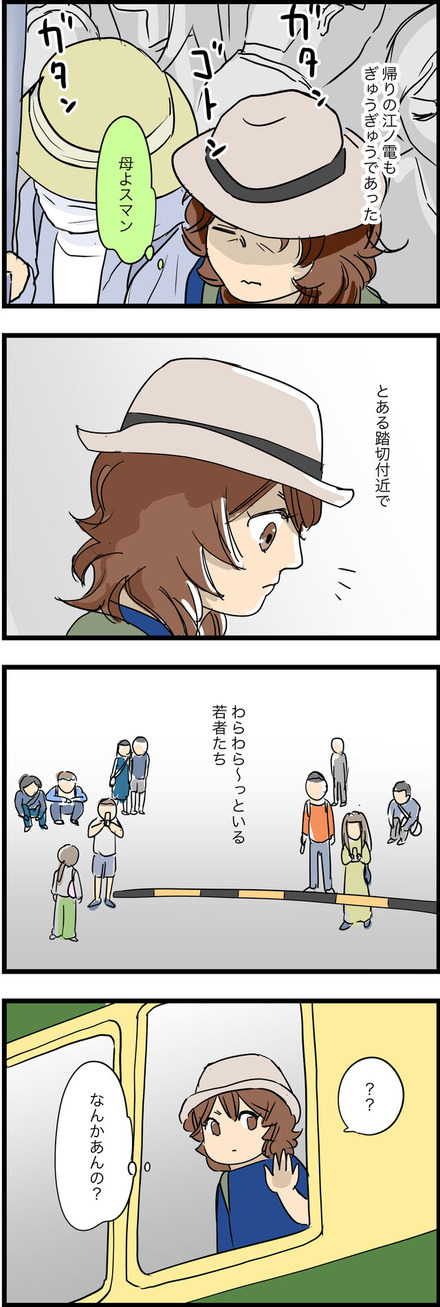 jul032023-1スラダン