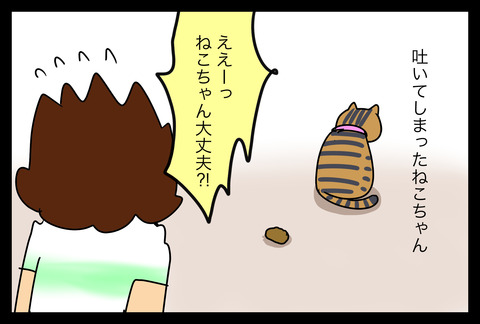 nekoture1-6