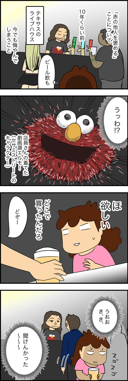 dec102023-3ほめる