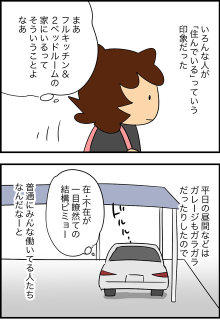 apr042025-8エアビ