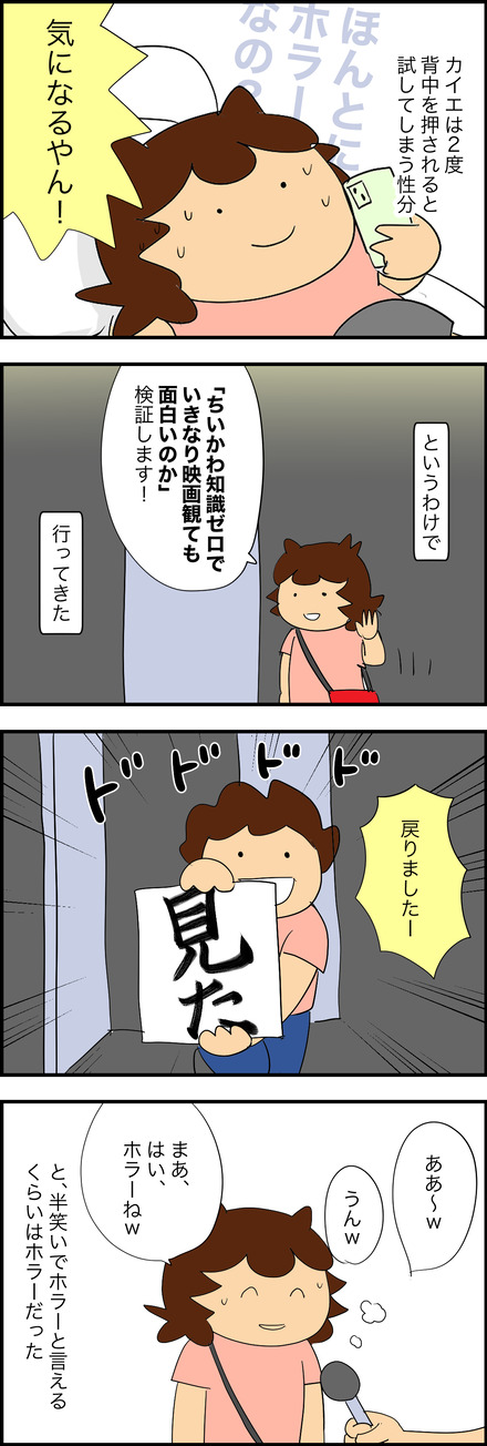 aug082026-3ちいかわ