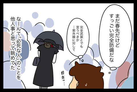 hiyake1-6