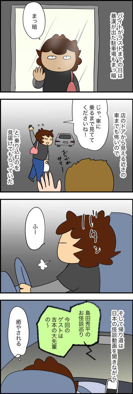 jul192025-1バイト