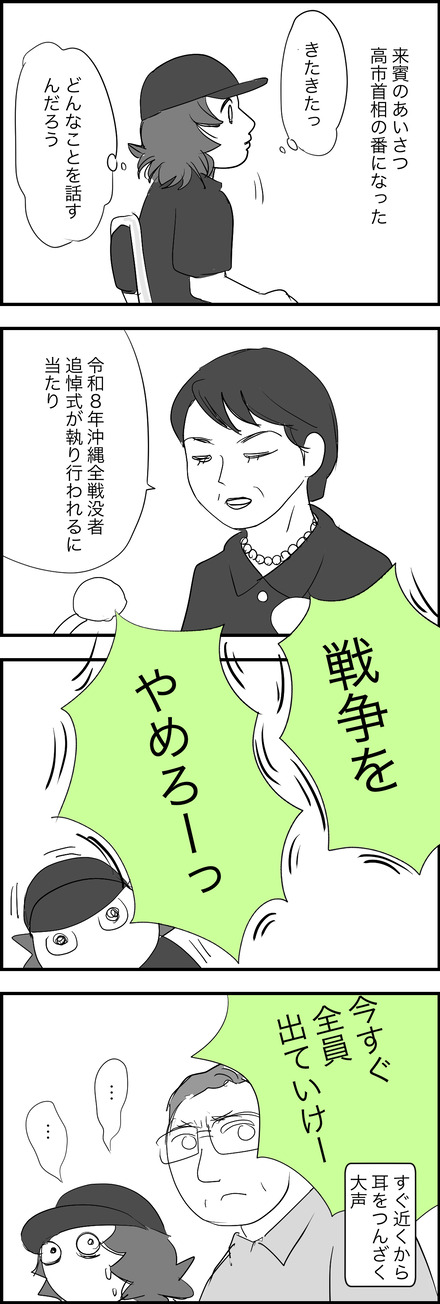 jun252026-6慰霊の日