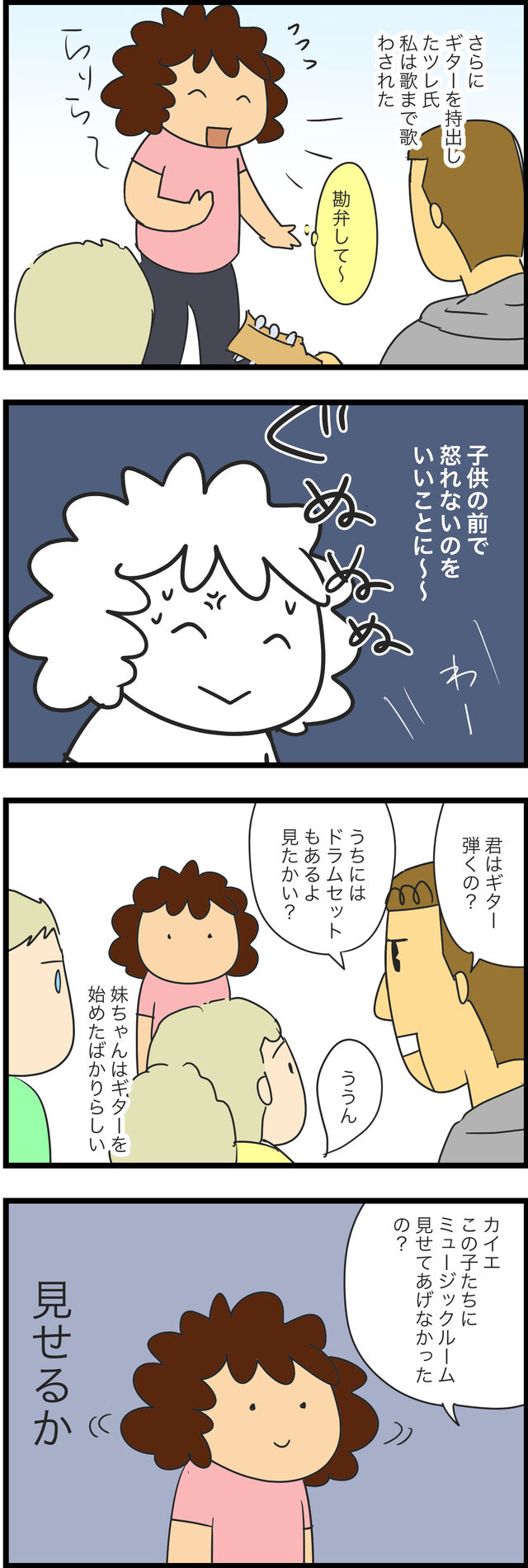 全然別クチの近隣事案11 ツレ氏 暴走 蓼食う虫もテキサス Powered By ライブドアブログ