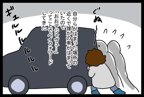 snow3-7