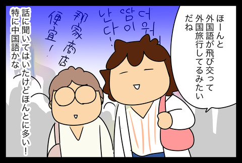 naha2-5