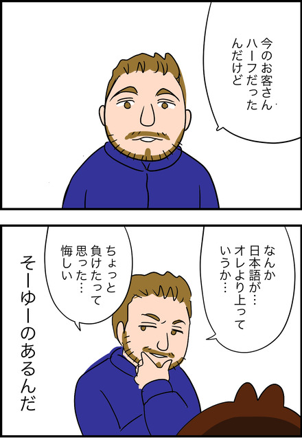 jun222025-2テンチョー