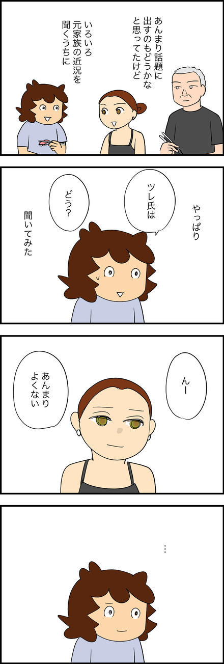 oct052025-1ツレ氏