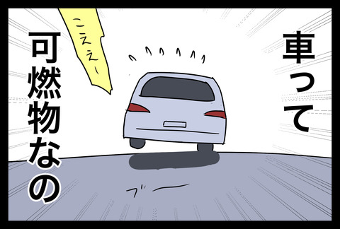enjo1-7