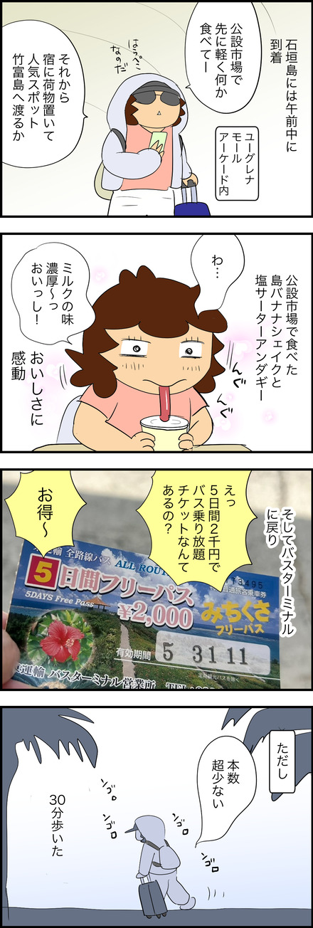 may302026-３石垣島