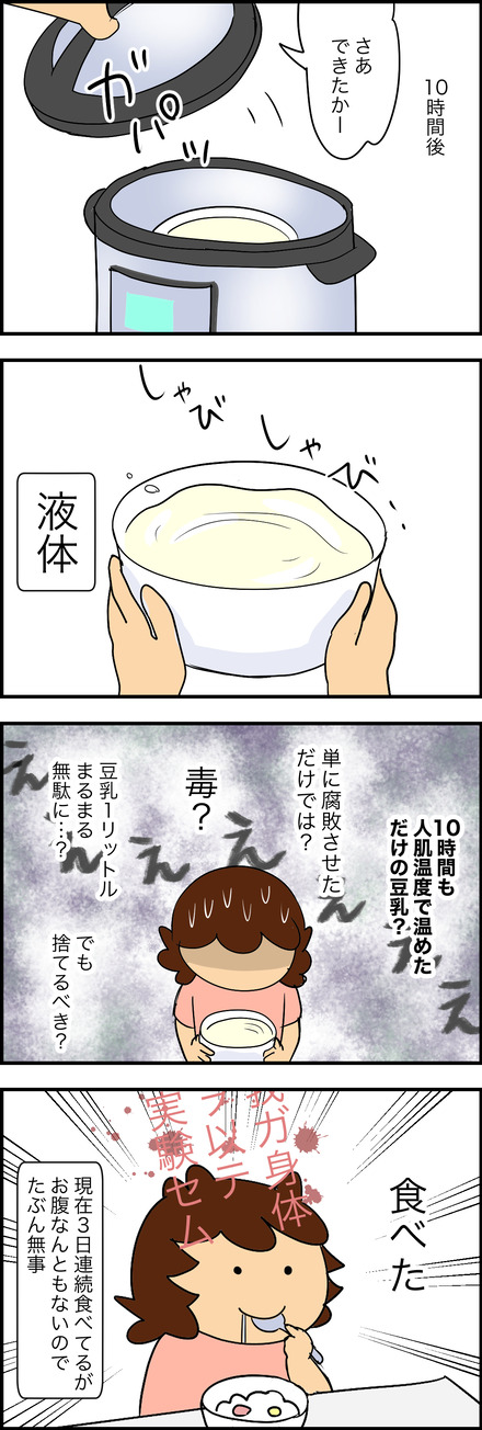 jul032025-3ヨーグルト