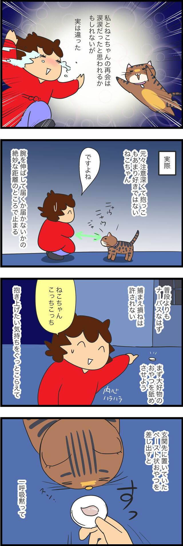 ねこちゃんがいなくなった19 蓼食う虫もテキサス Powered By ライブドアブログ ねこちゃんがいなくなった19 蓼食う虫もテキサス Powered By ライブドアブログ