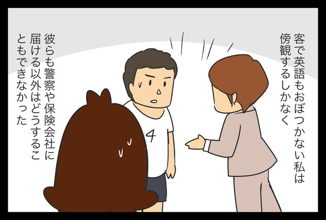 蓼食う虫もテキサス blog jp