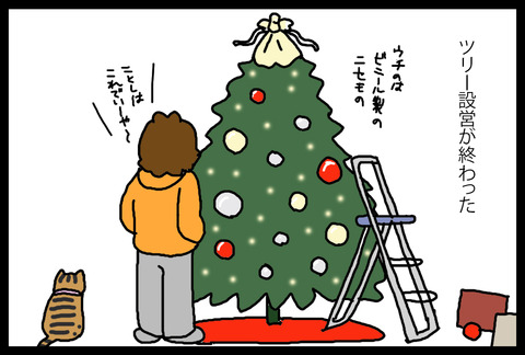 xmastree1-1