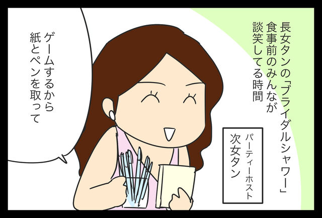 長女タンのブライダルシャワー3 思い出当てゲーム 前 蓼食う虫もテキサス Powered By ライブドアブログ 長女タンのブライダルシャワー3 思い出当てゲーム 前 蓼食う虫もテキサス Powered By ライブドアブログ