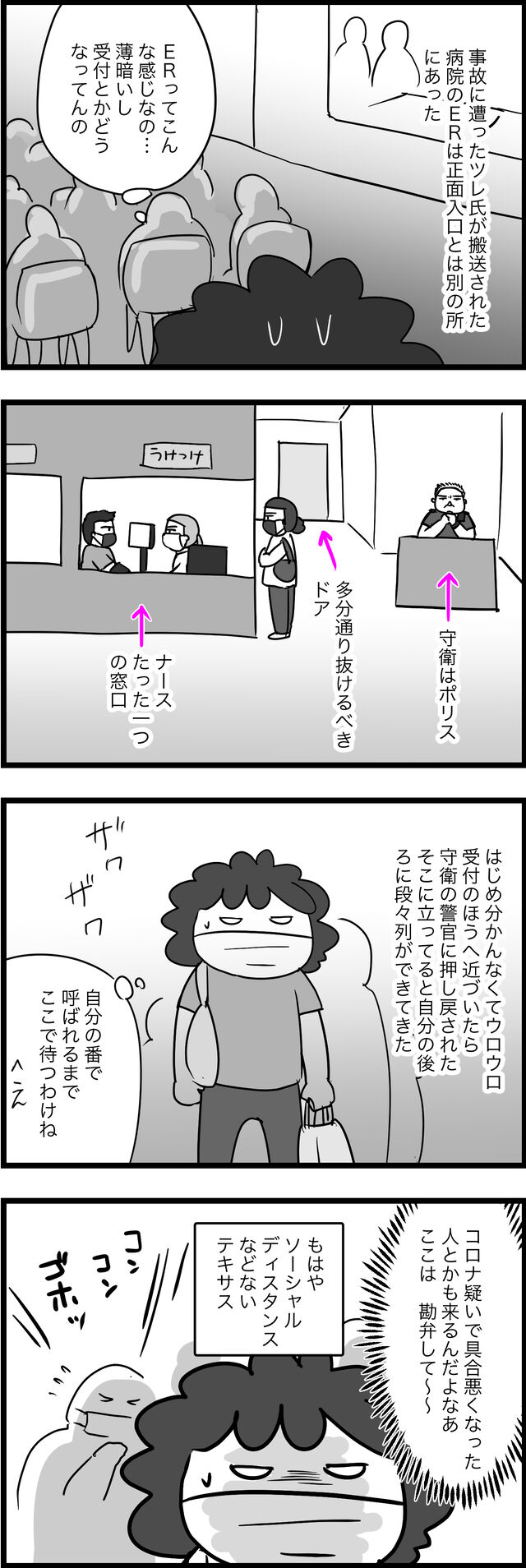 ツレ氏 蓼食う虫もテキサス Powered By ライブドアブログ