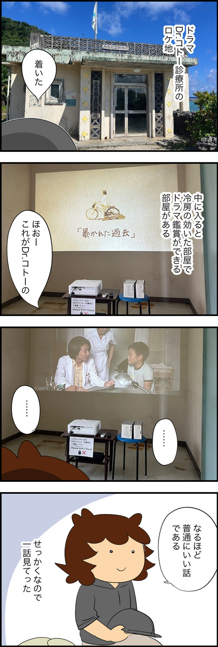 jan082025-8与那国