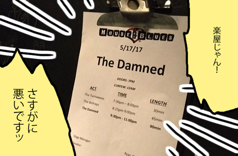 damned20173-8