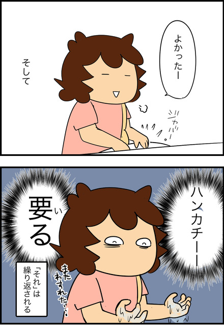 jul022024-2歩く