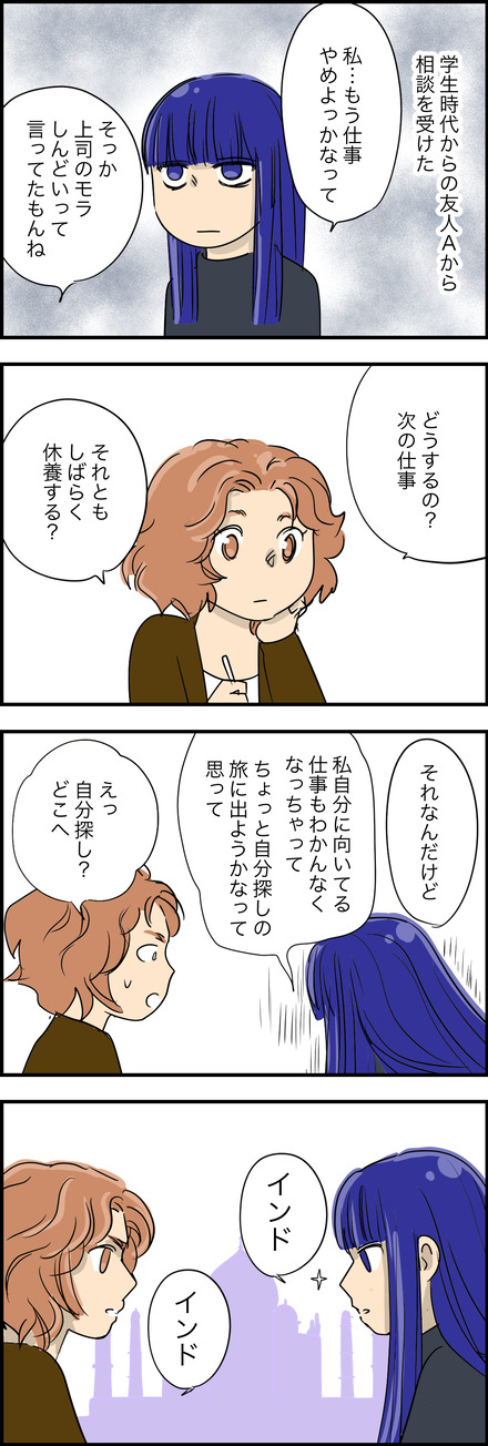jan182024-1天職診断