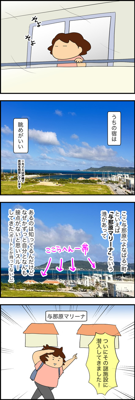 sep042026-1与那原マリーナ
