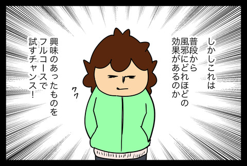kaze191-2