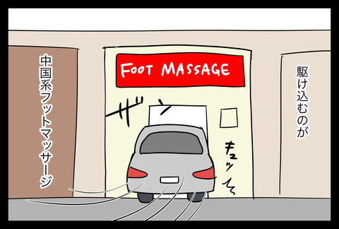 footmassage1-2
