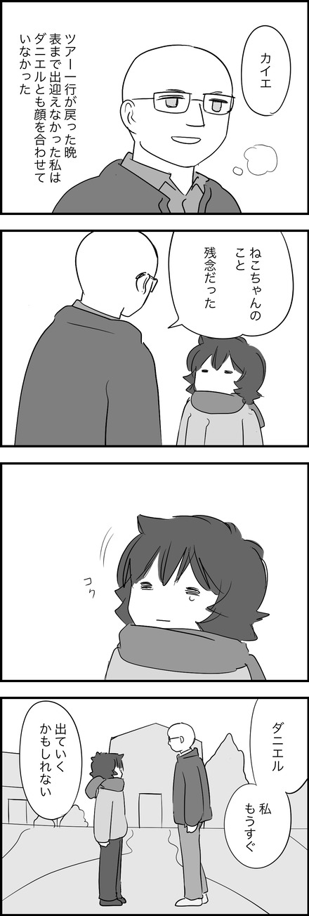 nov222024-2どーする