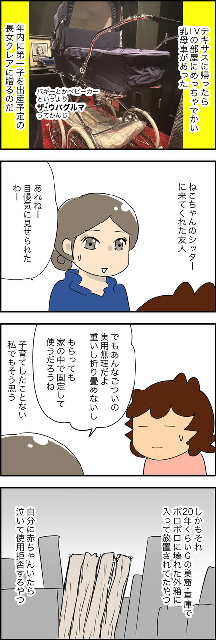 jul182023-1バギー