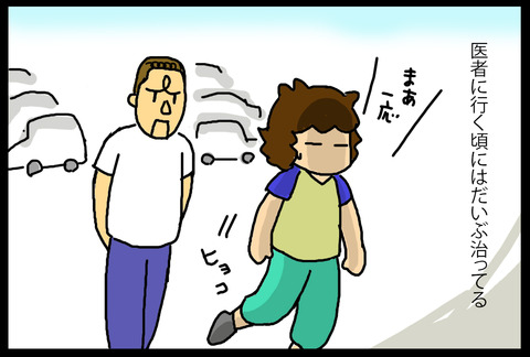 byouin1-3