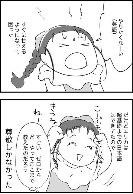 aug162023-4エリカ