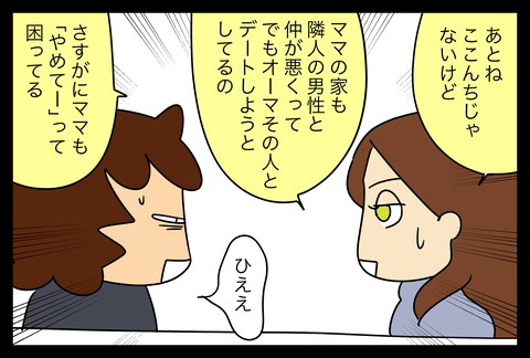 イラスト373-1