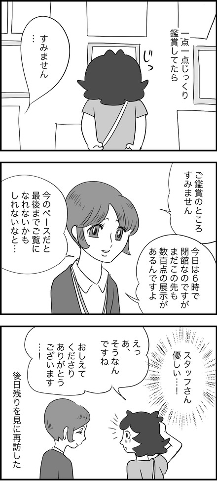 sep152025-3ブラック・ジャック