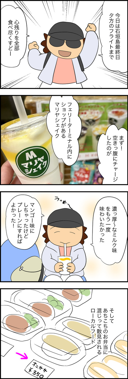 jun172026-1オニササ