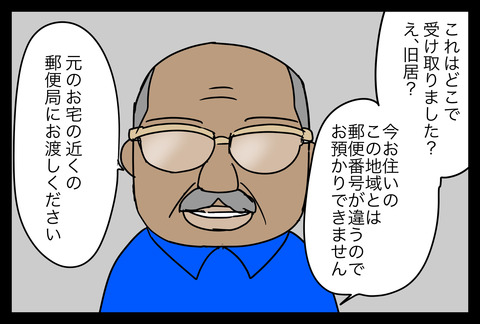 gohaiso3-3
