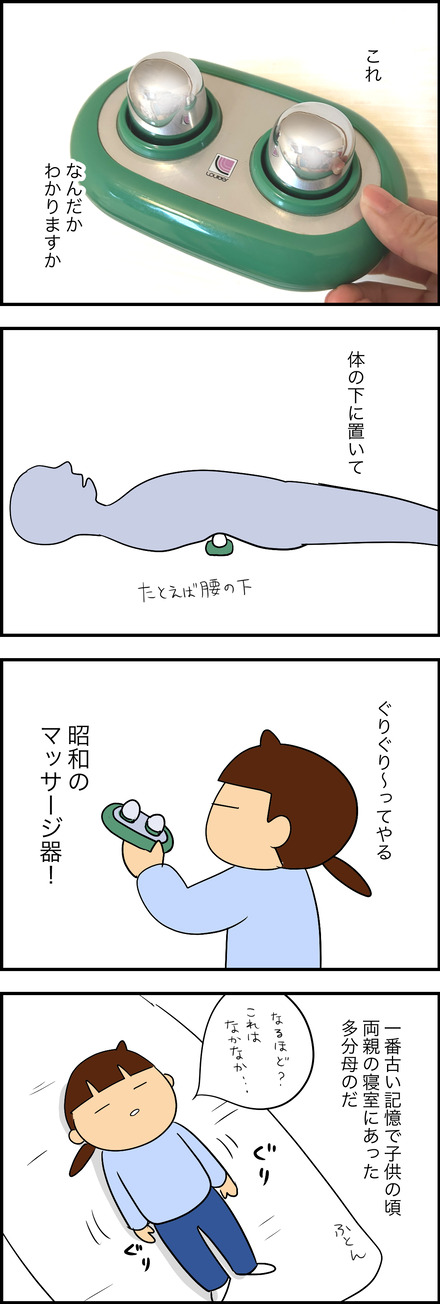 jan222025-1マッサージ