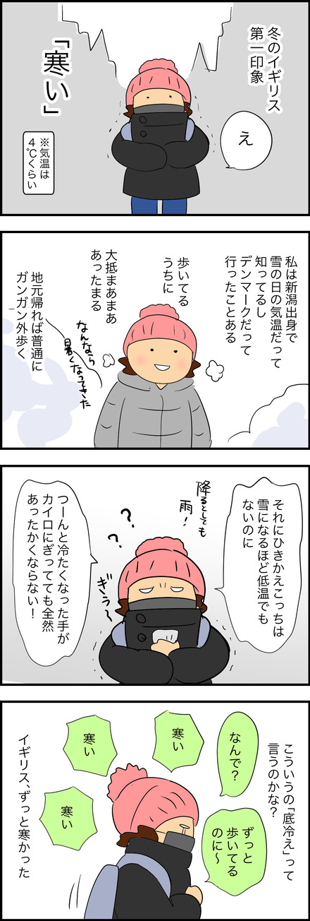 feb252026-3冷え