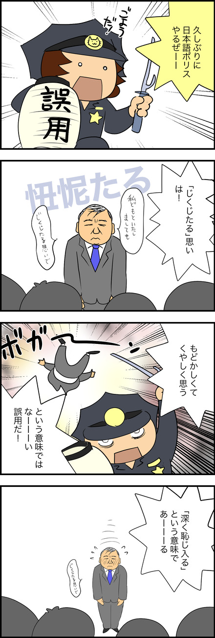 feb082025-1誤用