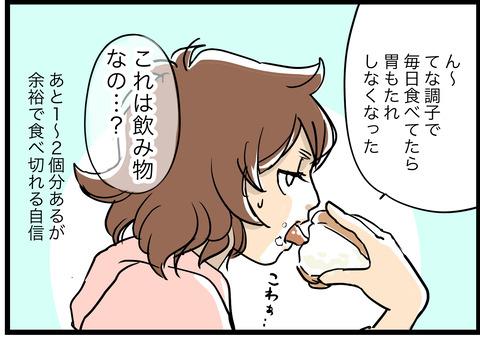 feb112023-3マリトッツォ