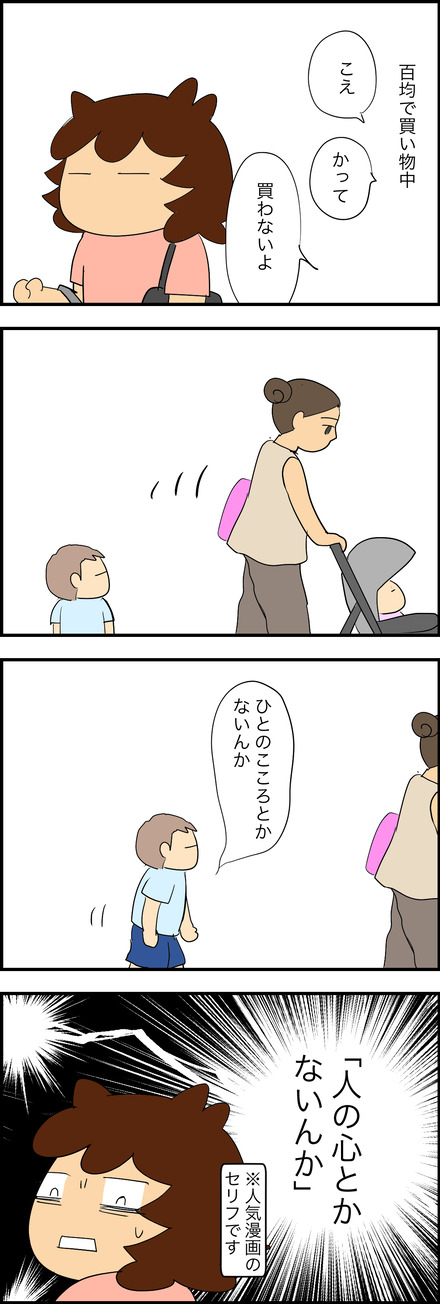 jul162026-1人の心