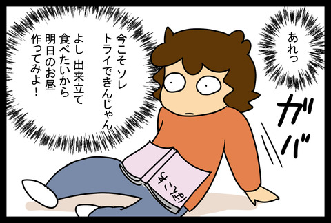 daifuku3-3