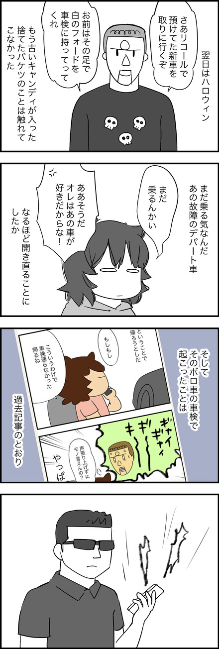 dec132024-1どーする