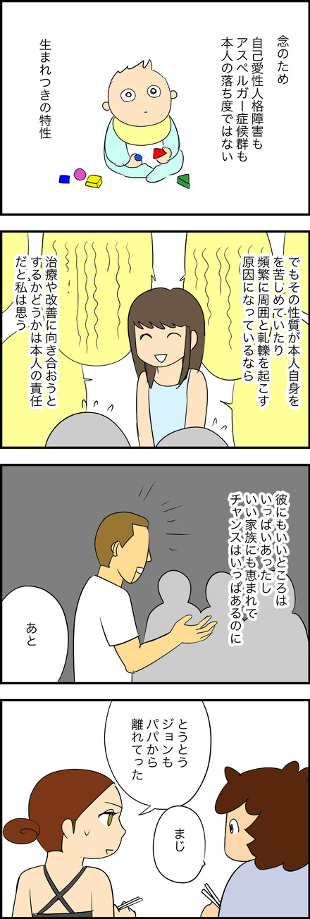 oct062025-5ツレ氏